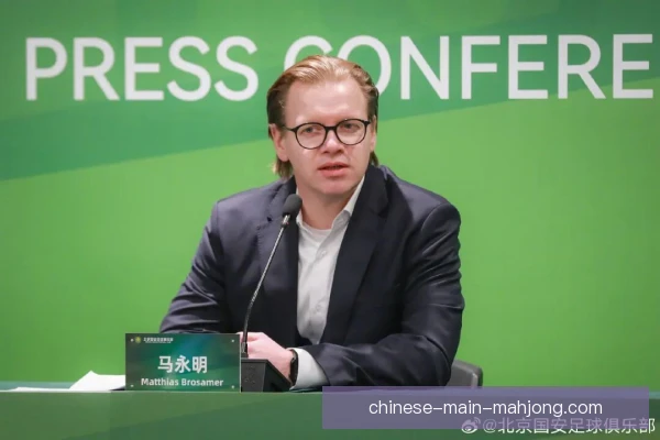北京国安工资结构优化，阵容引援空间增大